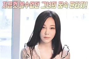 陈诗雅的演艺梦 시아의 몽정기 (2018)