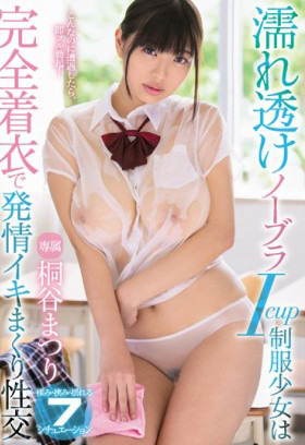 PPPD-811 濕透不戴胸罩Icup制服少女完全穿衣的發情瘋狂高潮性交 桐谷茉莉