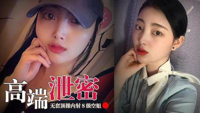 【第一视角偷拍】空姐制服诱惑真空狂顶 蜜臀抖动白浆灌满 无套内射绝顶高潮实录