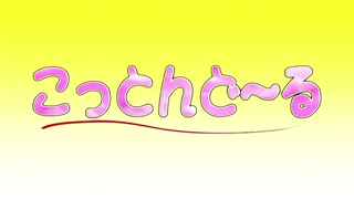 -dongman- [こっとんど～る] 悪の女幹部 第一話 掌握の力 覚醒 (DVD 1280x720 x264 AAC)