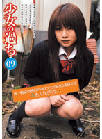 DRG-09-貧乳少女