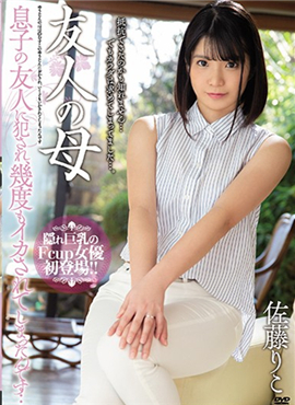 MEYD-592温柔贤惠的人妻佐藤莉子被儿子的同学强