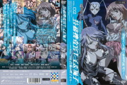 特務捜査官レイ＆風子 vol.02 白濁の戦士たち