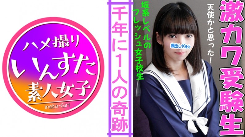 413INST-009 るみちゃん18才☆試験勉強から解放されたばかりの受験生が念願のSEX無意識だいしゅきホールでチンを離さない幼いカラ溜まりに溜まった性欲をぶつけるイチャラ青春交尾.