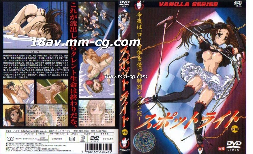 [H無碼]スットライト 前編