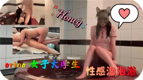 清纯女大学生湿身诱惑！泡泡浴中娇喘玩弄泡沫