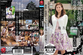 JUX-460  同僚の母 円城ひとみ