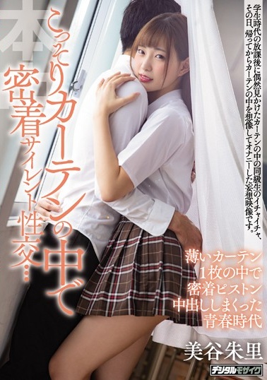 HND-784 こっそりカーテンの中で密着サイレント性交… 薄いカーテン1枚の中で密着ピストン中出ししまくった青春時(1)(1)mp4