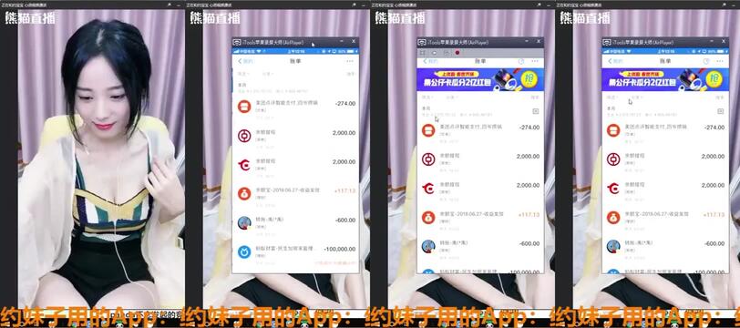 鬥魚主播 宛妹wm 約寶寶 心語 土豪定制 一對一 有聲 (6)