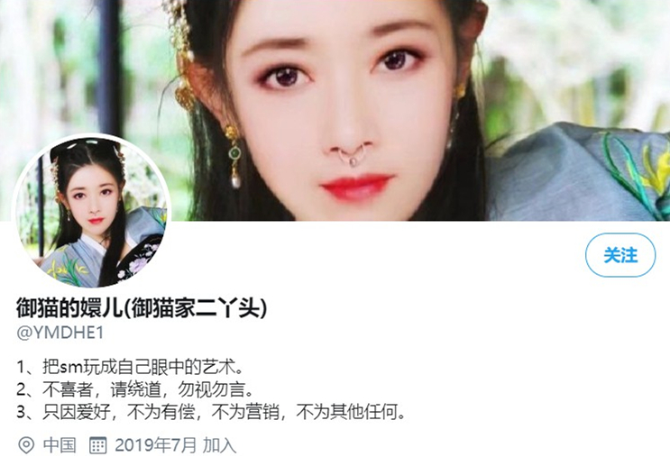 最新推特极品疯狂M奴御姐御猫的嬛儿大尺度虐啪SM私拍流出穿环露出各种玩法逼环终极版