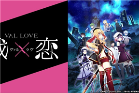 戰×戀 第02話 束縛少女