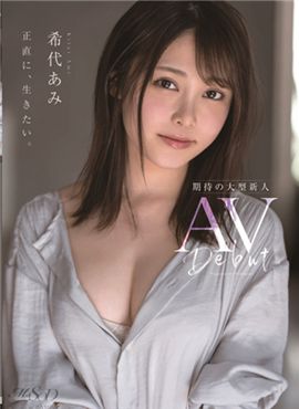 MSFH-019从小到大成绩都很优异的美女研究生希代