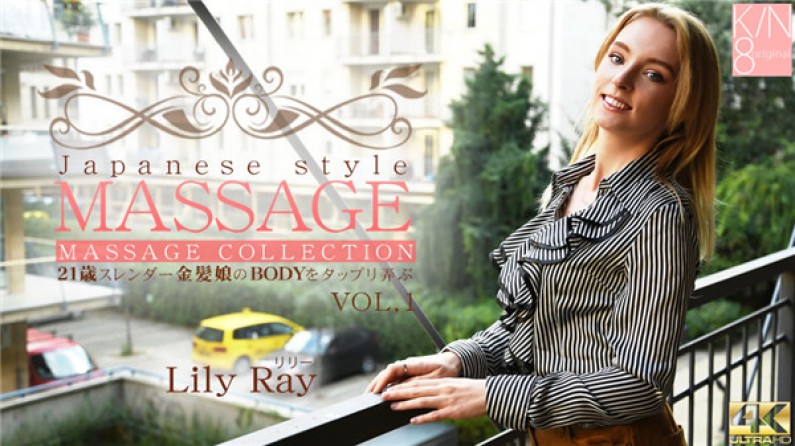 金髪天國 VIP先行配信 10\/21迄 JAPANESE STYLE MASSAGE 21歳スレンー金髪娘のBODYをックリ弄ぶ VOL1 Lily Ray \/ リリー レイ