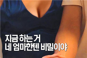 淑女玩鸟 친구아들: 첫 여자가 되어주다 (2017)