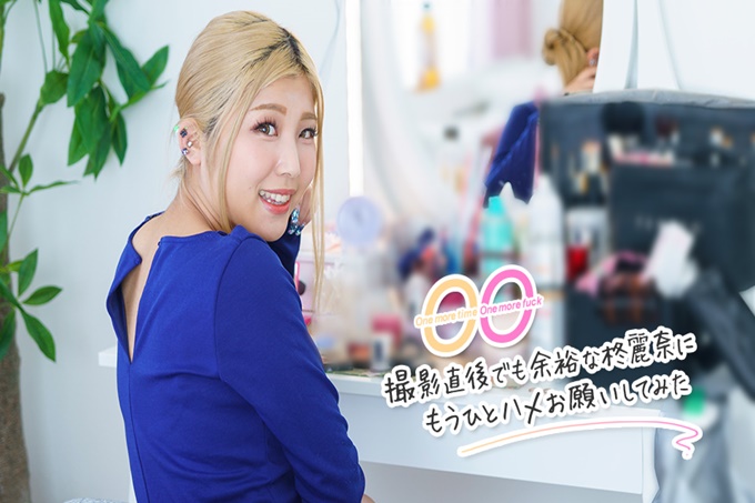 One more time, One more fuck ～拜托拍摄后还有余力的柊丽奈再搞一次 柊丽奈