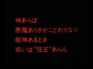 (18禁アニメ) (無修正) [Green Bunny] 超神伝説うろつき童子6・未来篇1 真・超神の誕生 (DVD 960x720 x264 AAC)