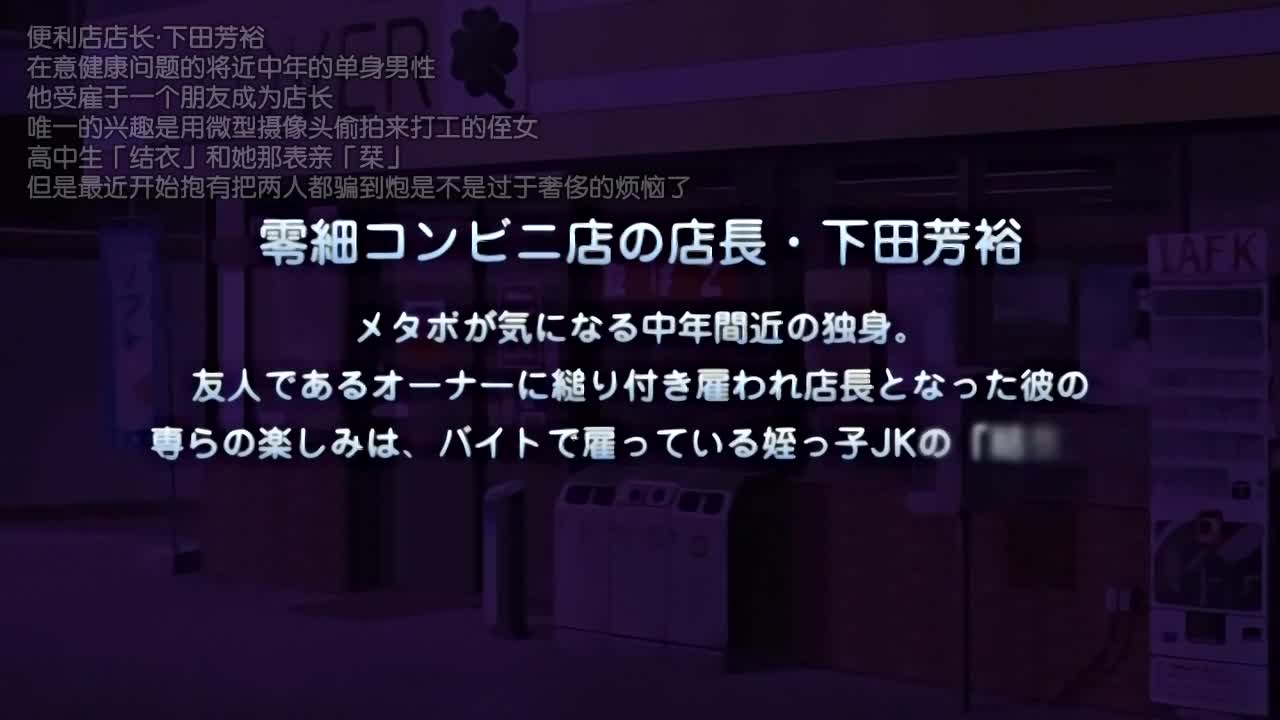[720P][190222][PoRO]エロコンビニ店長 ナマイキ被害暴想娘・美樹～私、間違えないのでっ～