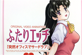 ふたりエッチ Ep.3 突然オフィスでサードラブ