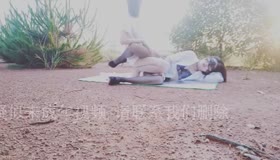 美女带我去小树林玩耍