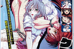 scene2「生_贄___…現在」