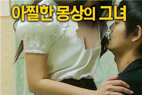 亲亲后妈 새엄마 2017 아버지의 아내를 탐하다 (2017)