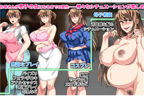 母子相姦が日常化した親子…三年後、母を孕ませた息子～前編～