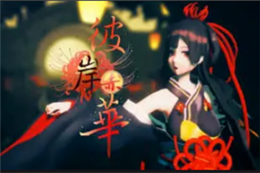 陰陽師 ～妖艶絵巻～ 01