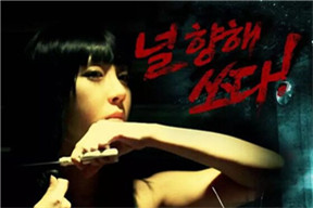 雙胞姐妹殺手 쌍둥이 에로 킬러-자매의 유혹