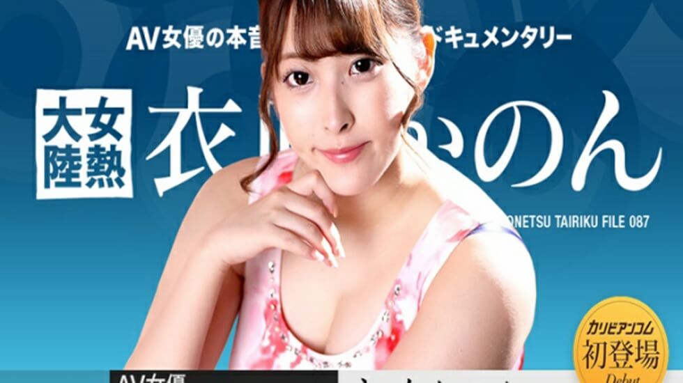 【无码】050722-001  女熱大陸 File.087