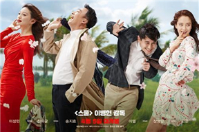 风风风 바람 바람 바람 (2018)