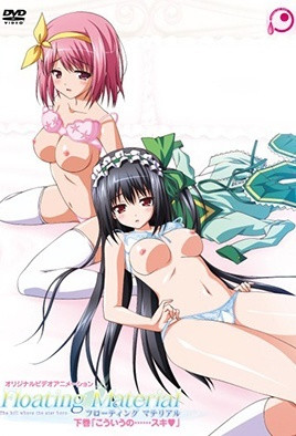 漂浮材料第二部：湿滑诱惑体验