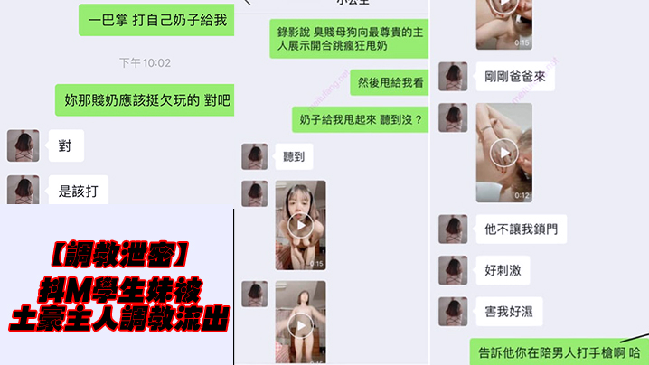 极品抖M学生妹被土豪主人狂调教！淫叫潮喷，淫水四溅泄密