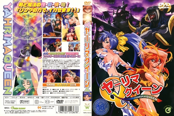 ヤーリマクィーン