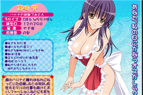 美少女漂流記OVA 第2話