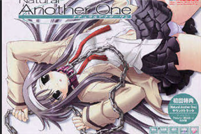 ナチュラル Another.1 思いはじけて…