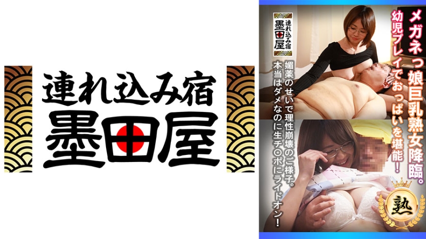【SMDY-080】眼镜巨乳熟女强势登场！婴儿play极致挑逗 沉溺乳浪无法自拔