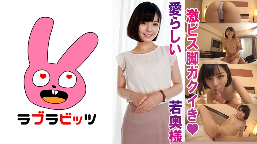 [770RABI-003]娇小美人妻唯香の秘密偷情实录～和服少妇紧致肉体极致诱惑・出轨中出激射