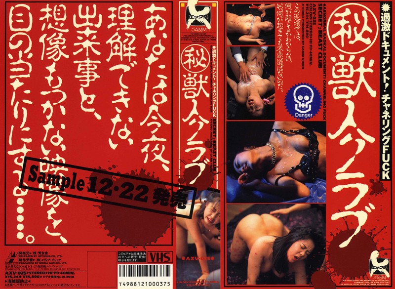 41axv00025 （秘） 獣人クラ