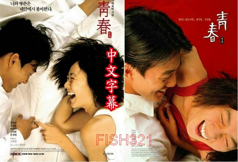 青春【韩语中字】