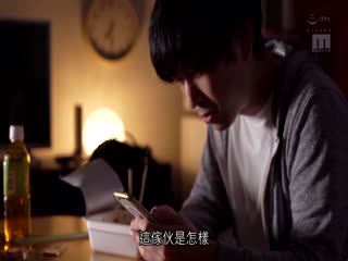 MIDE-864 校友会 NTR 巨乳戴绿帽子