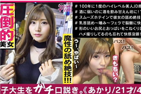 300MAAN-500 神级颜值的美女雪白美肌加上丰满美臀[中文字幕]