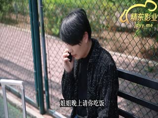 我的炮友是亲姐 (JD107)