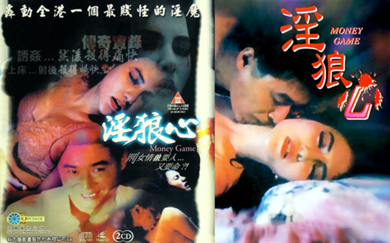 狼心不轨1994高清内封中文字幕