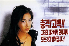 은빛의 잿빛고백 (2006)