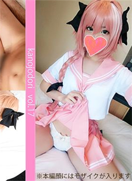 Cosplayアスト〇フォ編 女版阿福素人性交