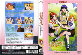 転校生 Etude.2「白衣のゆ・う・わ・く」