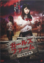 少女奴隶牧场6-24