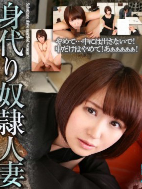 TPVR-113代替深田结梨代替奴隶妻F杯的巨乳被逼着被炒鱿鱼渐渐地感觉到了-B