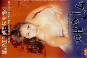 애인4 爱人  2000