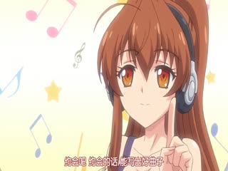 6月绅士：メンヘラ歩理のヤまないおねだり ～ヘッホンは はずせない～ 1stシンル.売れない元アイル大ンチ！ エッチで良い曲作ります！編（桜都字幕）